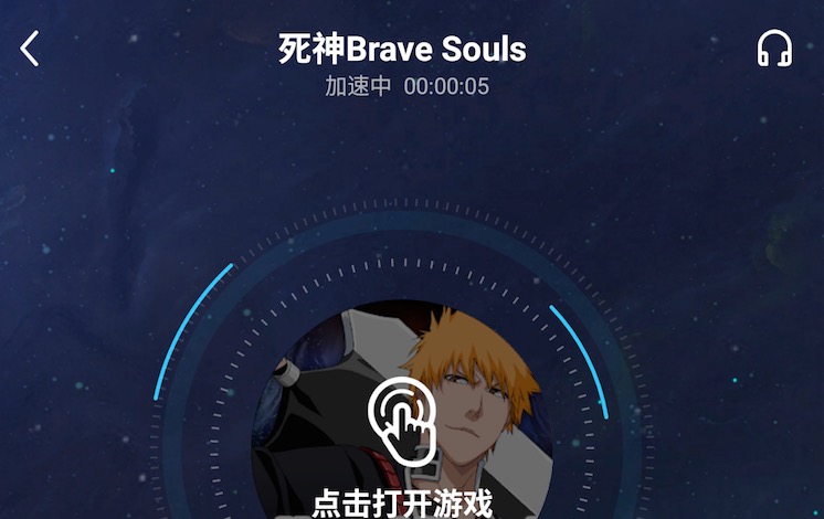 死神勇敢的灵魂用什么加速器好 死神勇敢的灵魂加速器分享截图