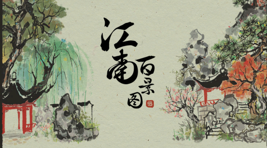 江南百景图旧事小蛮探险怎么玩 旧事小蛮探险教程指引截图