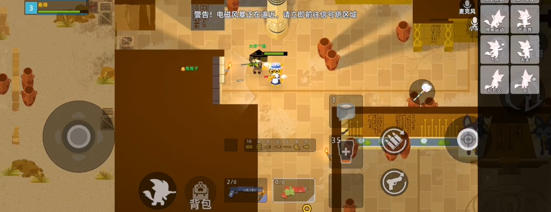 小动物之星人物移动速度多少 人物移动速度怎么样截图