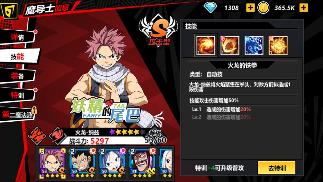 进击的魔导士星灵界阵容搭配教程 星灵界阵容搭配方法盘点截图