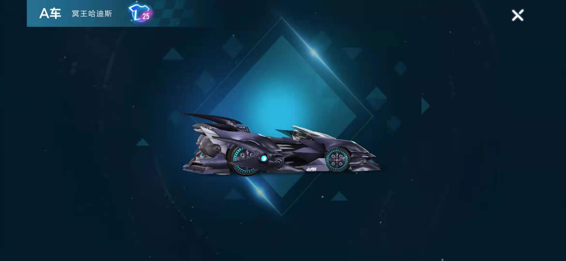 QQ飞车游戏手机版新车冥王哈迪斯怎么样 哈迪斯分析截图