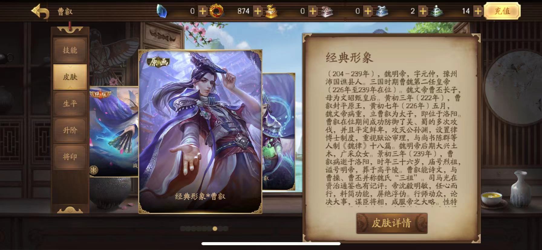 新三国杀平民武将哪些好 平民武将分享截图