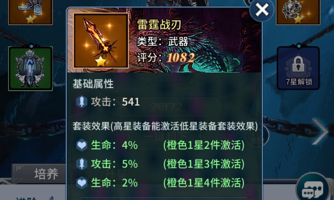 闪击骑士团力量有没有用 力量属性对于英雄有哪几款影响截图