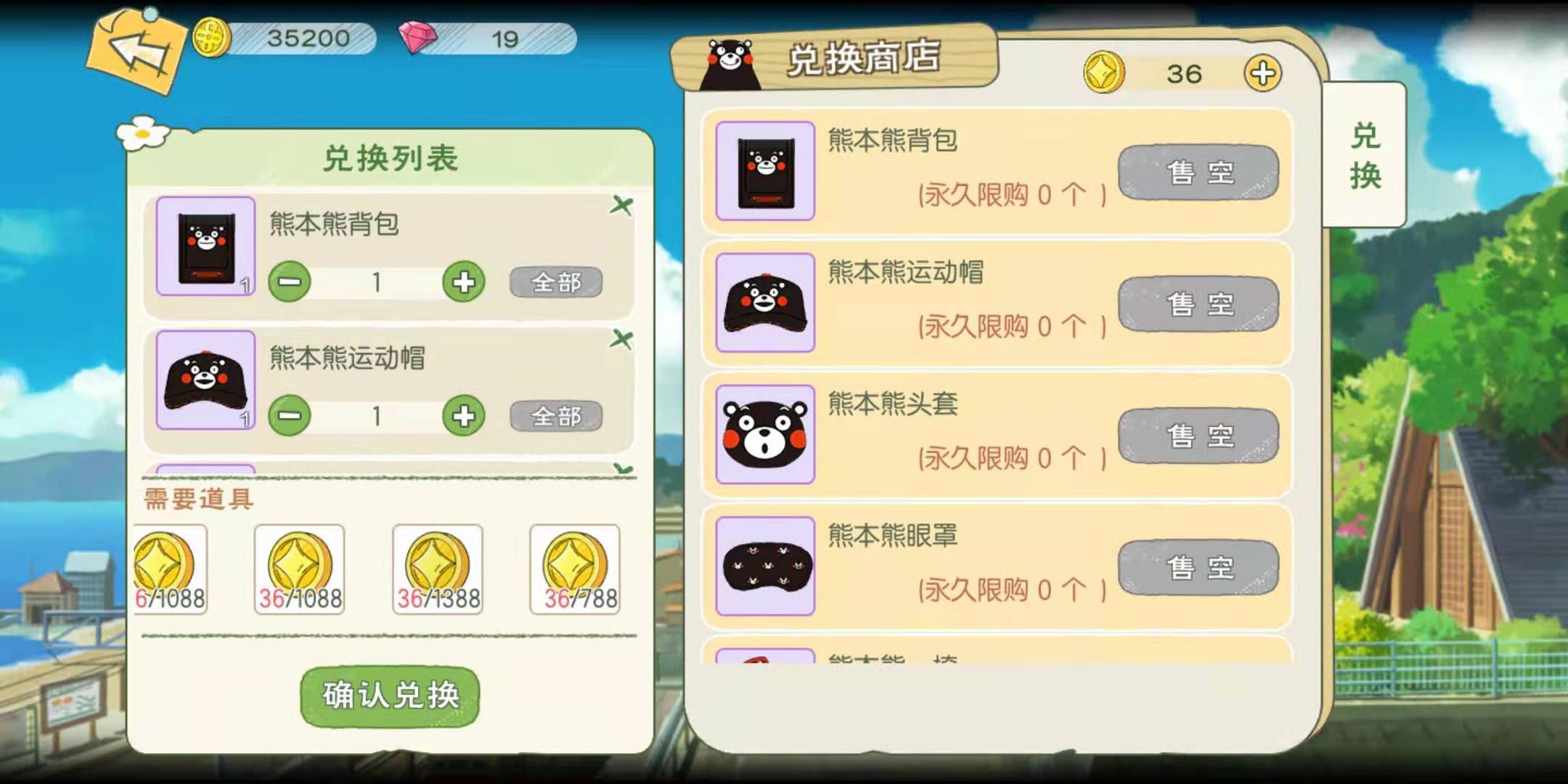 小森生活小熊衣服怎么样 小熊衣服特点盘点截图