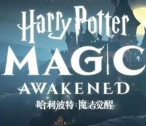 哈利波特魔法觉醒怎么白嫖钻石 白嫖钻石教程截图