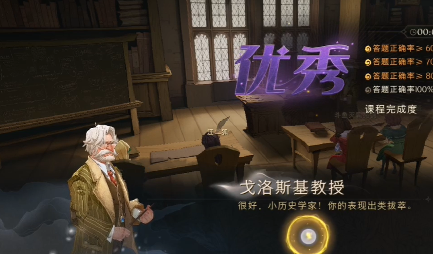 哈利波特魔法觉醒魔法史课答案指引 魔法史课问题怎么回答截图