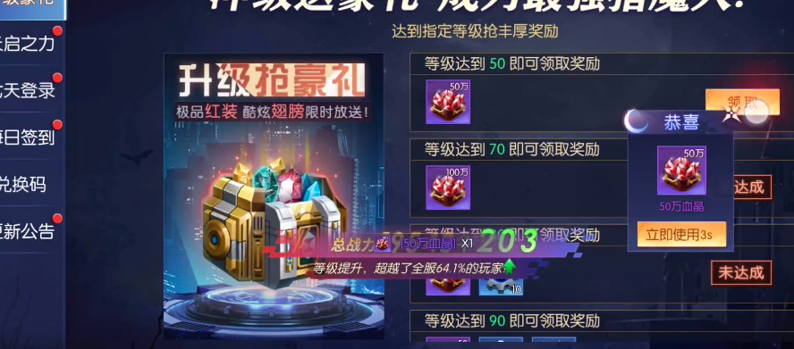 暮光起源经验小恶魔有没有用 小恶魔有哪几款好处截图