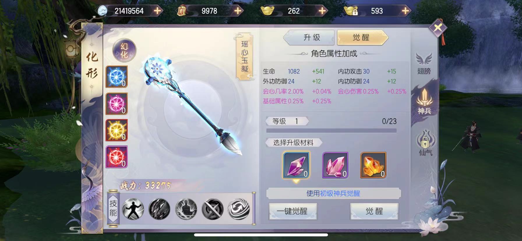 烈火如歌游戏手机版绝世神兵在哪里 绝世神兵获取方法截图