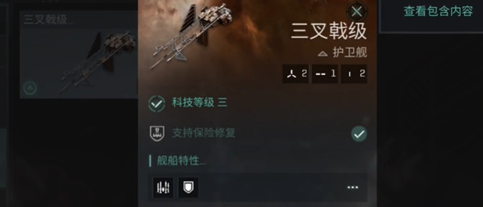 星战前夜无烬星河米玛塔尔有哪几款强力舰船 最强战舰分享截图