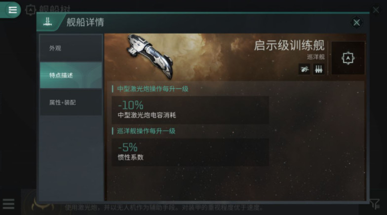 星战前夜无烬星河加达里有哪几款强力舰船 高级战舰分享截图