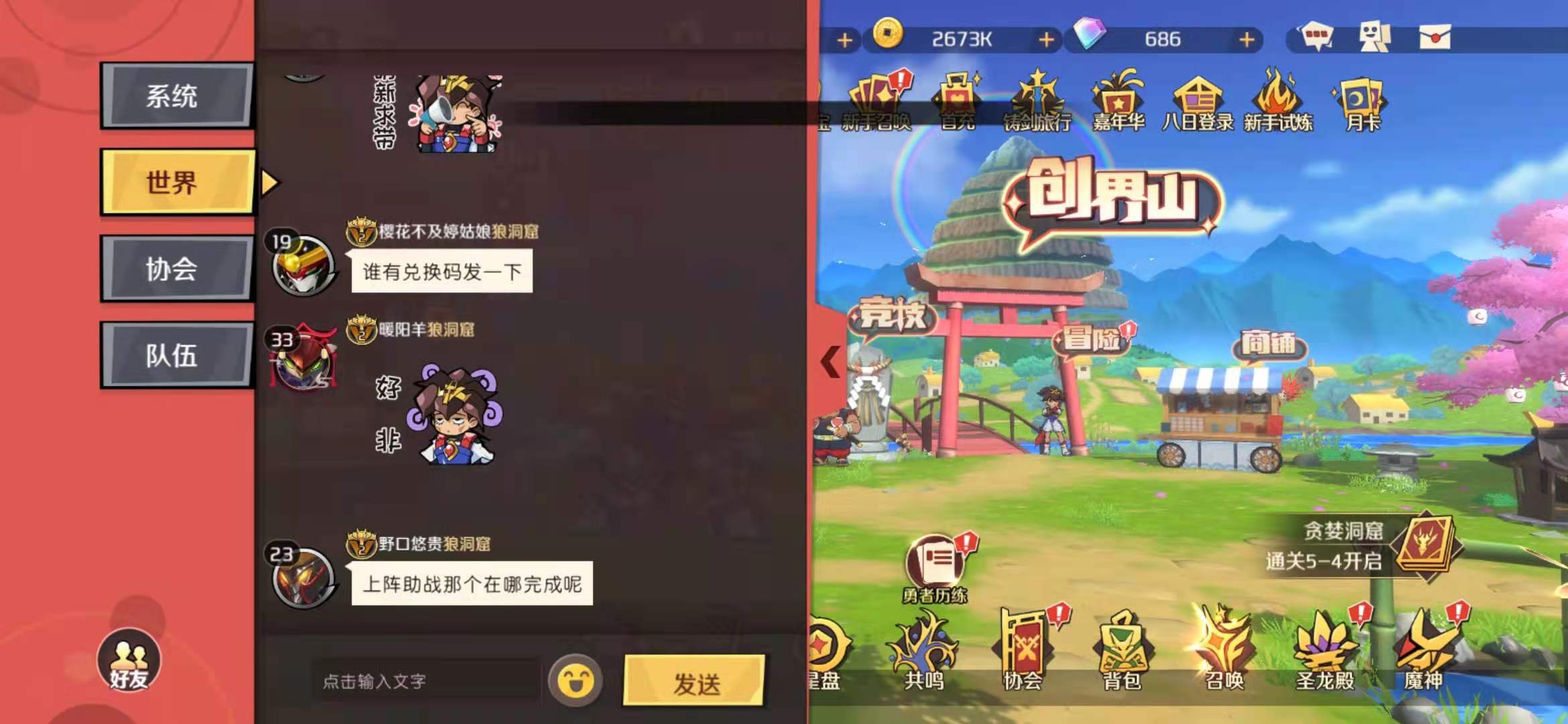 魔神英雄传游戏手机版好友怎么加 加好友有没有好处截图