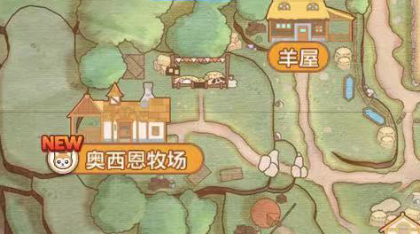 四季物语奥西恩牧场怎么去 奥西恩牧场位置盘点截图
