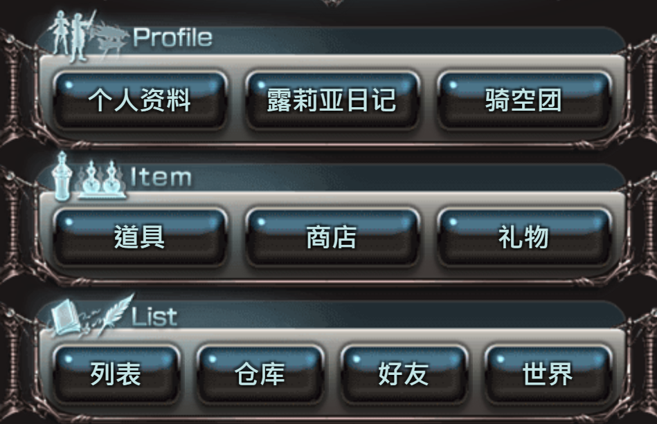 碧蓝幻想腐朽武器哪里换 腐朽武器兑换教程截图