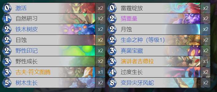 炉石传说贫瘠之地风蛇德怎么玩 风蛇德玩法教程截图