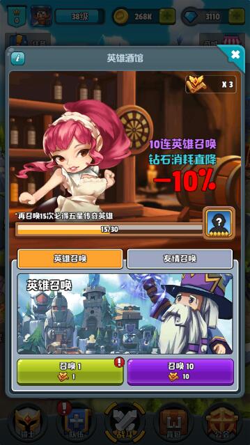 呆萌骑士钻石怎么用 钻石使用途径指引截图