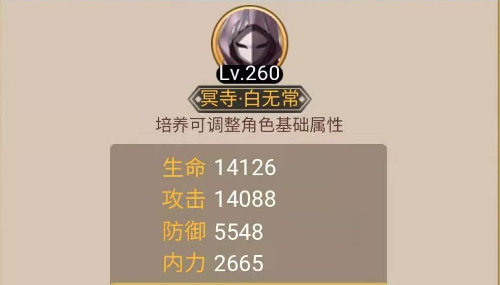 大明侠客令阎王潜力加什么 阎王潜力加点盘点截图