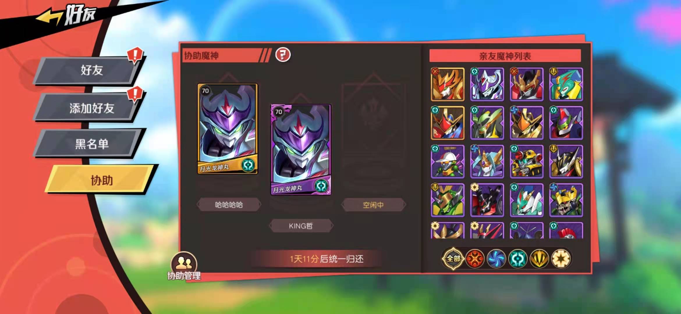 魔神英雄传游戏手机版怎么助战 助战魔神如何上阵截图