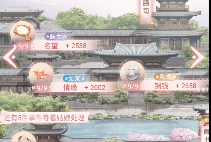 兰陵王妃游戏手机版铜钱怎么获得 铜钱获取途径盘点截图