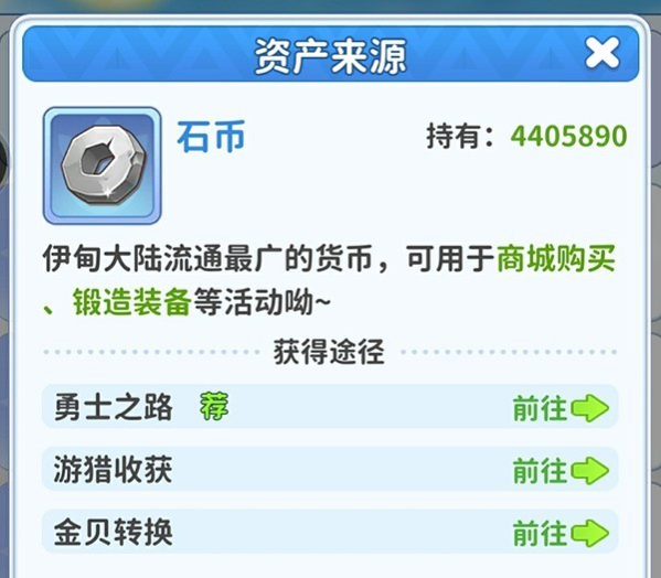 最后的原始人货币种类有哪几款 货币种类盘点截图