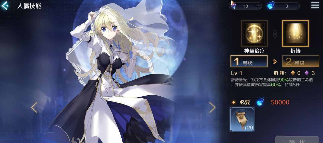 复苏的魔女夏尔强不强 夏尔的实力详细测评截图