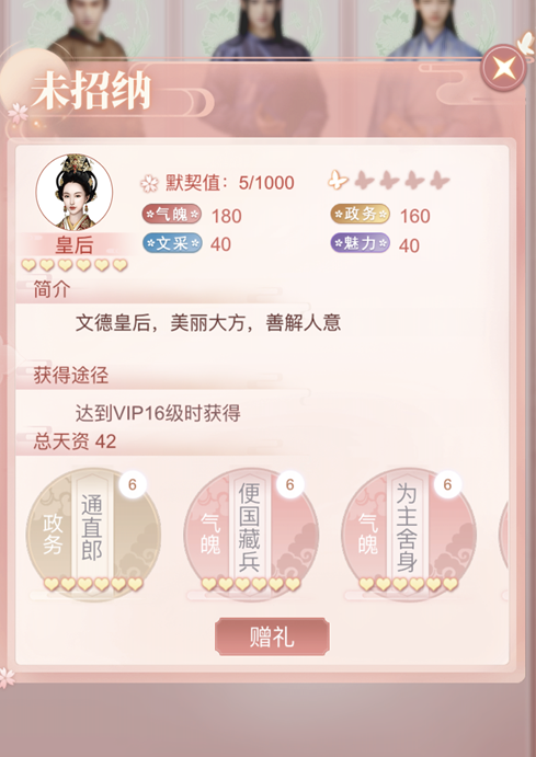 游戏手机版兰陵王妃哪些门客好用 门客使用分享教程截图