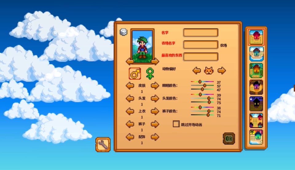 星露谷物语农场种类哪些最好 五款农场农场种类分享截图