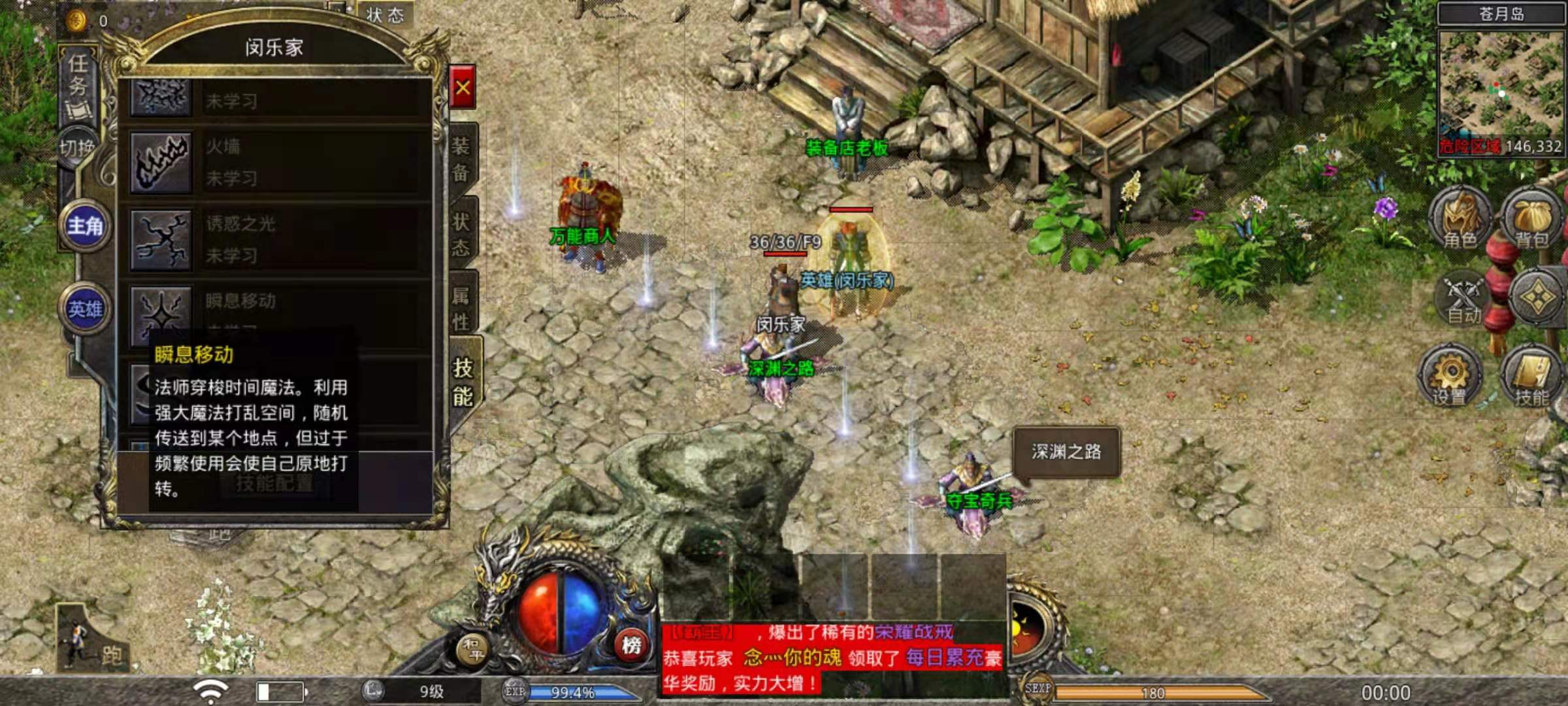 热血合击哪些职业PK最强 最强PK职业盘点截图
