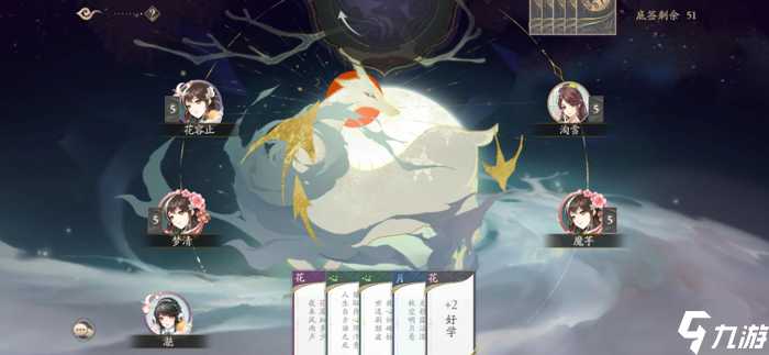 花亦山心之月飞花令怎么玩 飞花令玩法教程截图