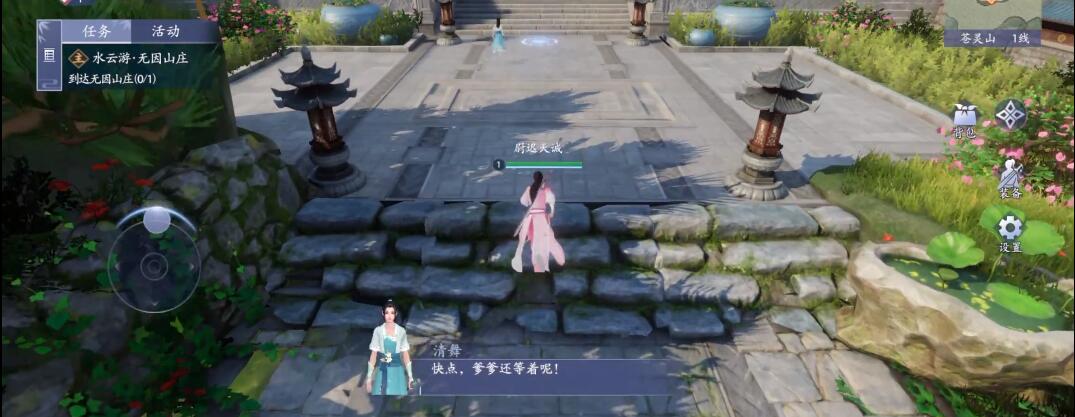 新天龙八部游戏手机版花榜怎么抢 快速抢到花榜的方式盘点截图