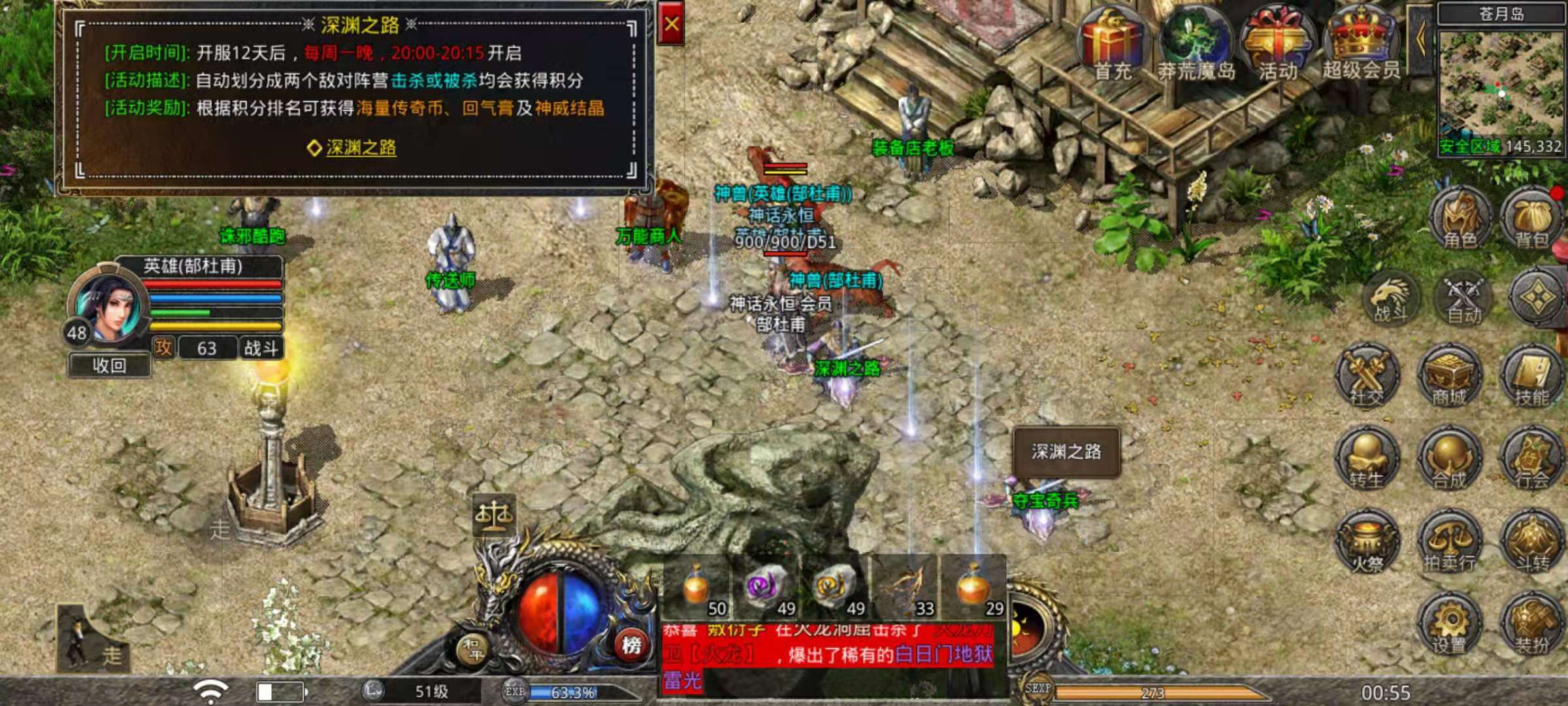 热血合击深渊之路怎么玩 深渊之路玩法盘点截图