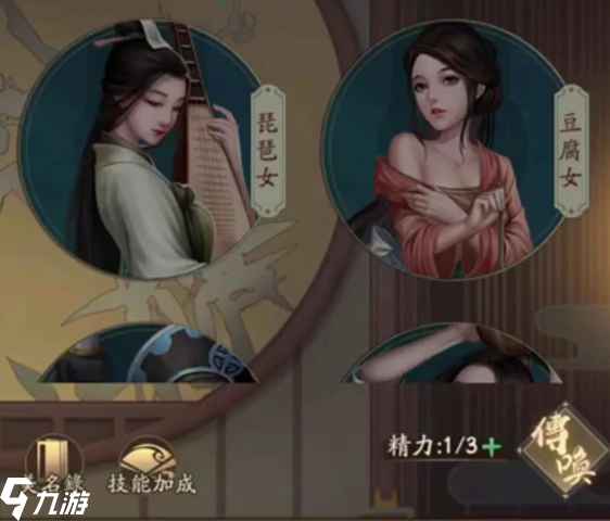 叫我大掌柜技能怎么生效 技能生效小技巧截图