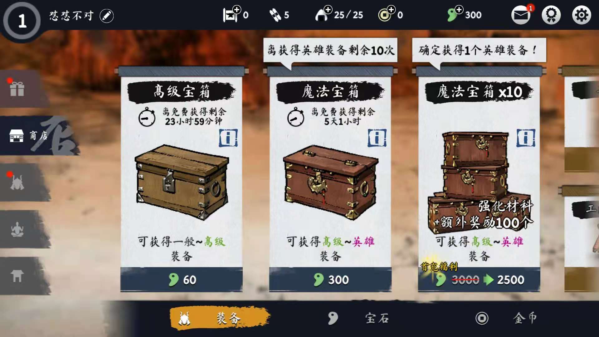 浪人末代武士一共有几种武器 浪人末代武士武器合辑截图