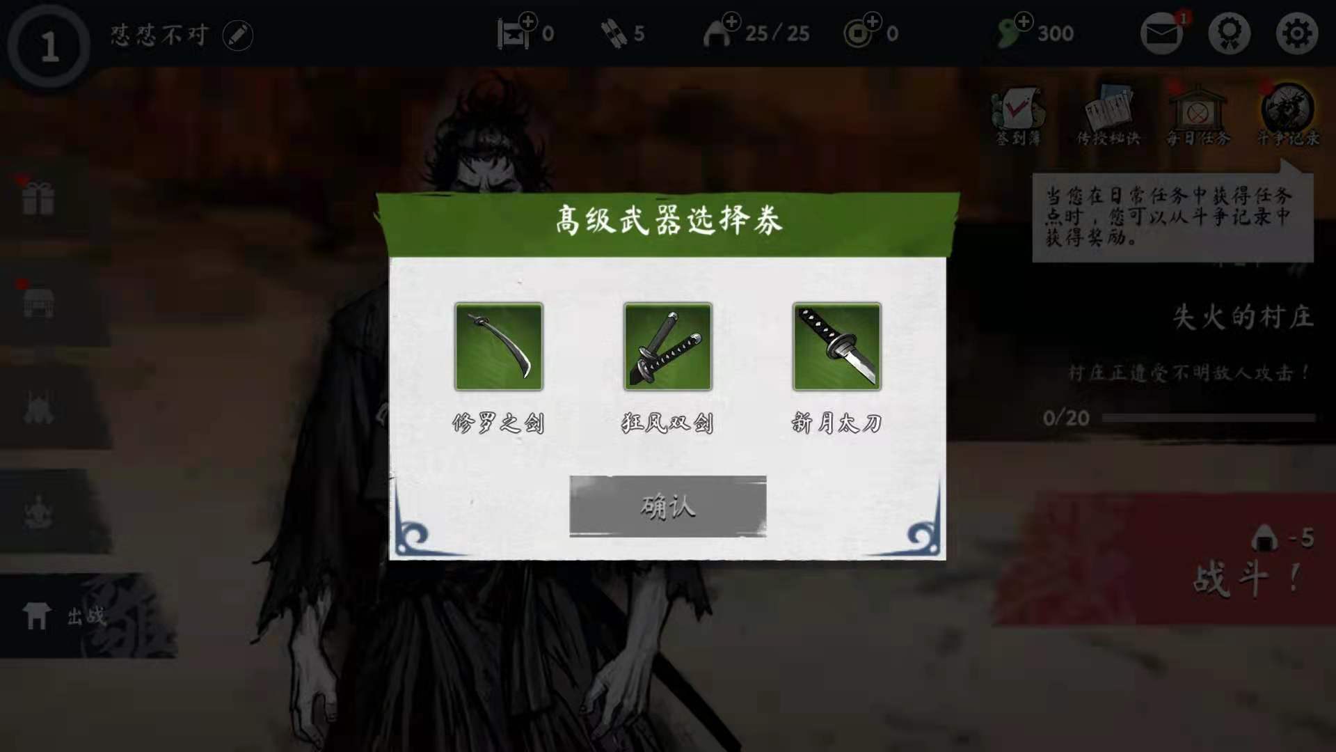 浪人末代武士双剑好用吗 浪人末代武士双剑怎么样截图