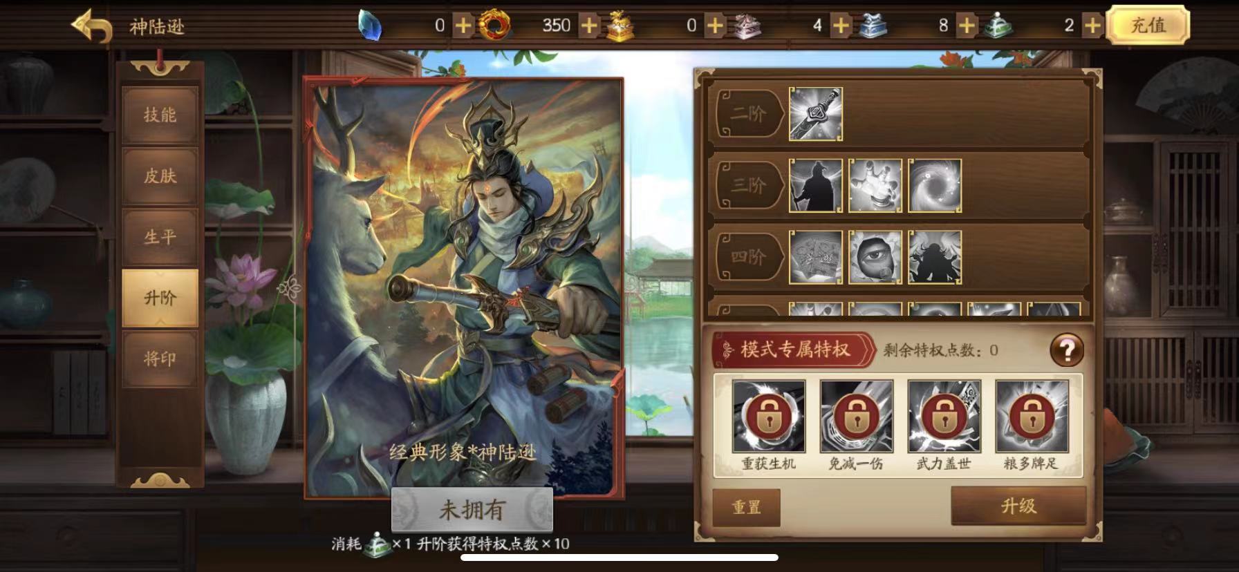 新三国杀武将实力排行 武将实力分析截图