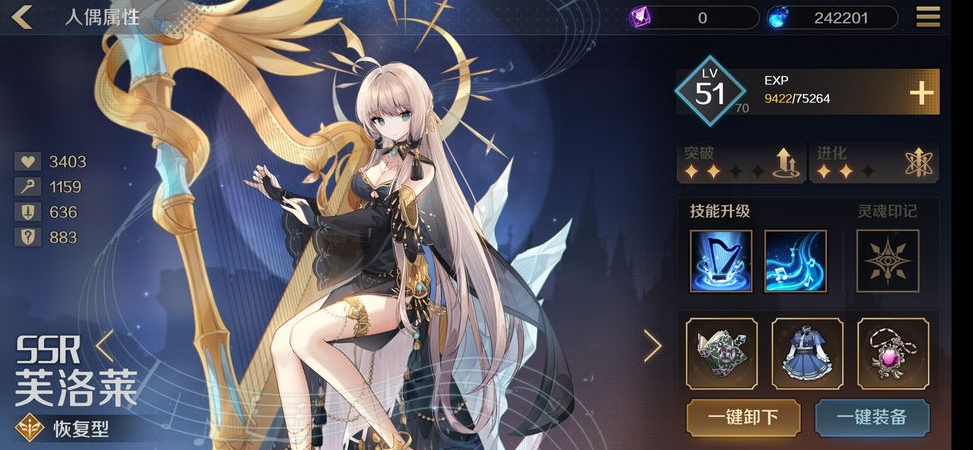 复苏的魔女夏芙尔怎么样 夏茉尔厉害吗截图