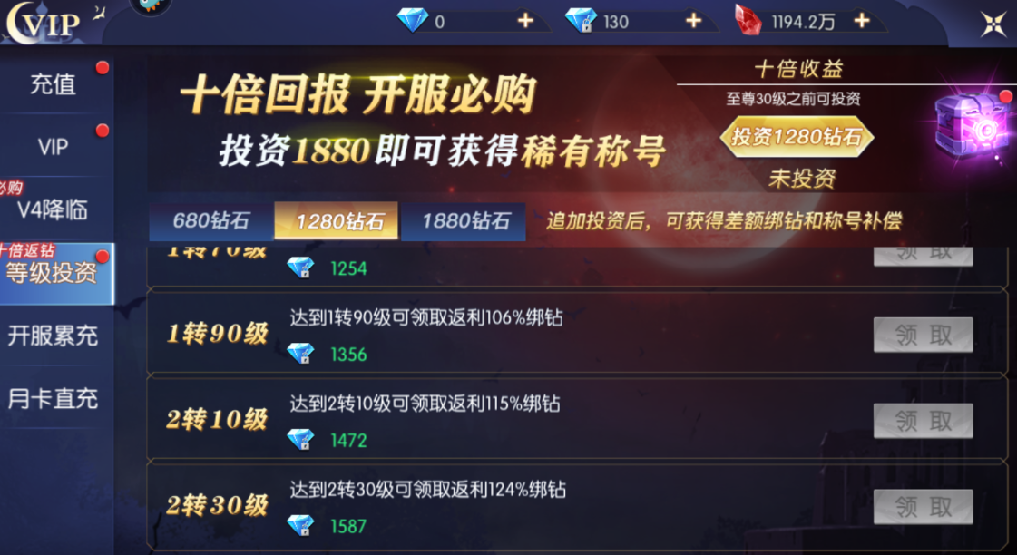 暮光起源等级投资如何投资好 等级投资投资教程截图