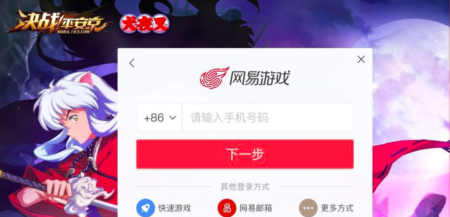 决战平安京ios和安卓互通吗 苹果和安卓能不能一起玩截图