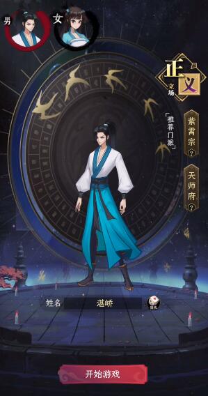 一起来修仙角色如何修炼 角色修炼方式分享截图