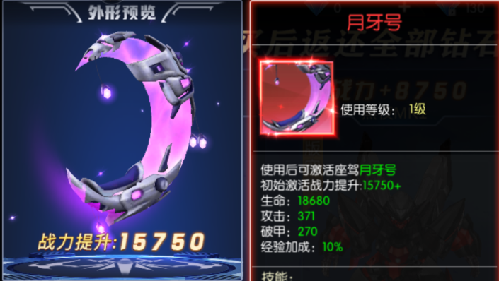 暮光起源0元购值得买吗 0元购活动规则指引截图