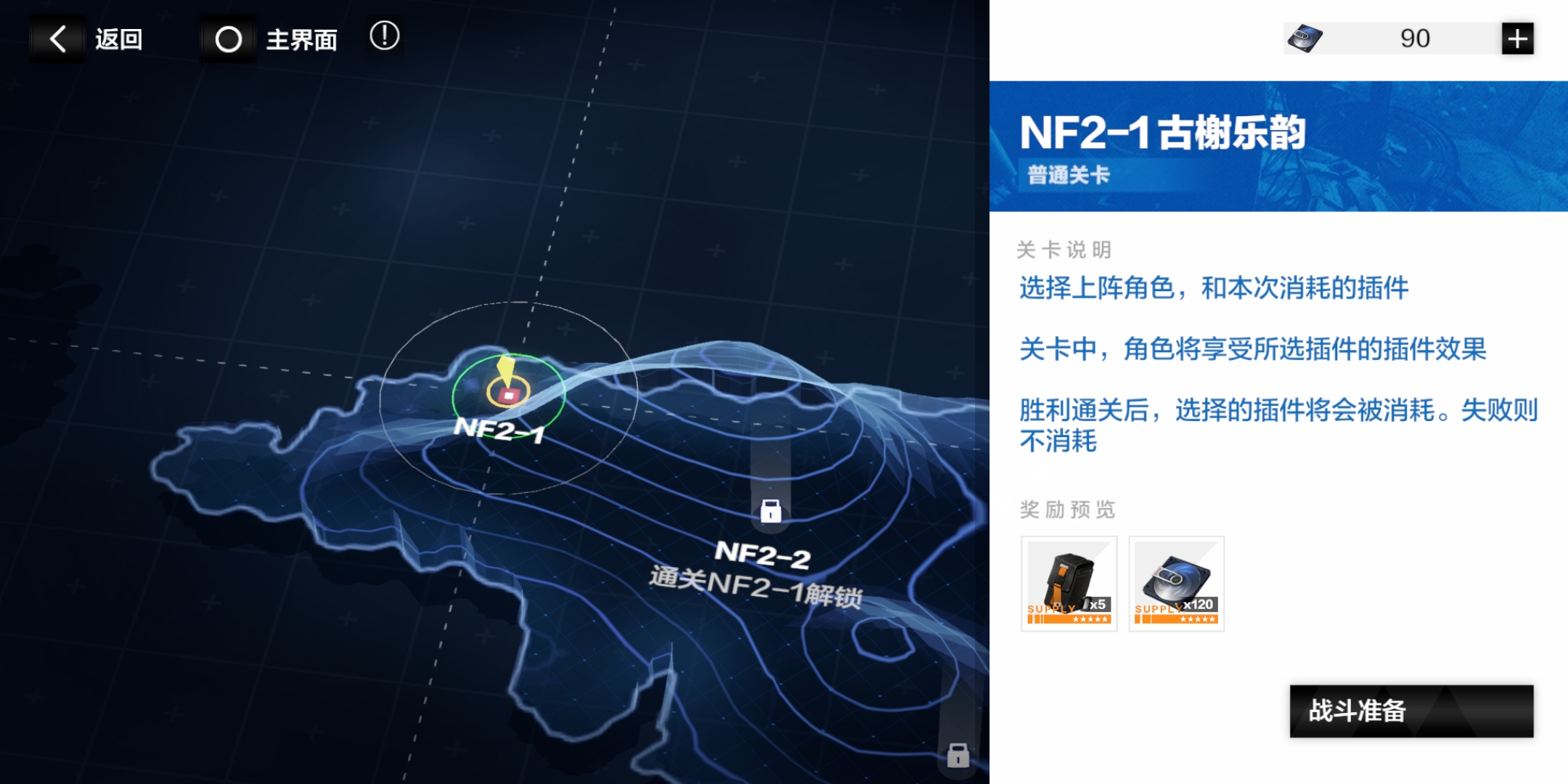 战双帕弥什深蓝战域怎么打 深蓝战域打法教程截图