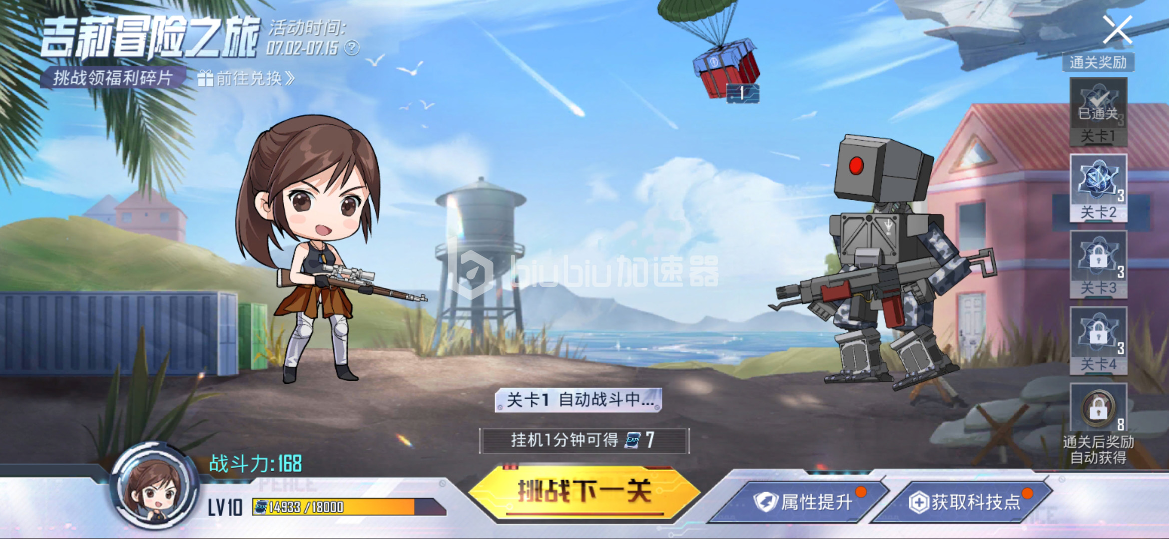 和平精英吉莉的冒险之旅怎么玩 吉莉的冒险之旅玩法盘点截图