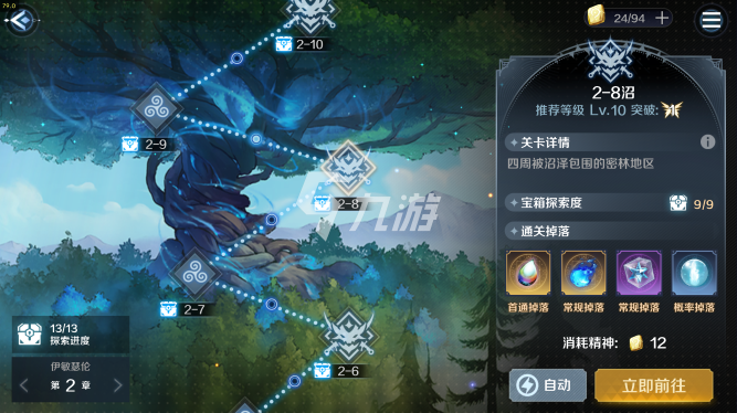 复苏的魔女2-8向日葵怎么过 2-8向日葵过关方法盘点截图