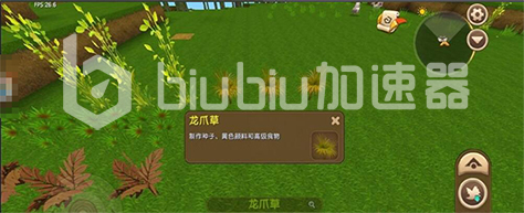 迷你世界里龙爪草怎么用 龙爪草使用方式盘点截图