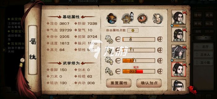 烟雨江湖空灵坠怎么样 空灵坠属性盘点截图