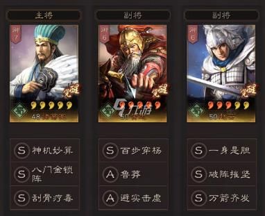 三国志战略版T0阵容有哪几款 T0阵容盘点截图