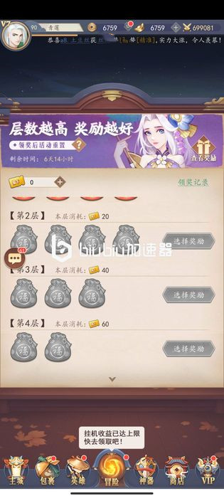 放置与召唤活动顺序 超值游戏活动参加指南截图