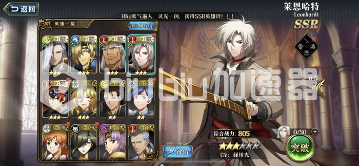梦幻模拟战帝国怎么转职才好 转职路线分享截图