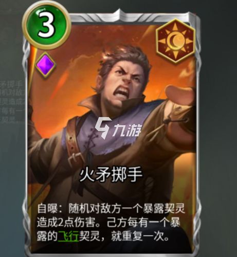 狼人对决火矛掷手怎么样 火矛掷手卡牌强度解析截图