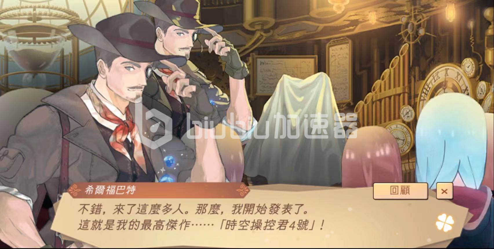 炼金工房布蕾塞尔的炼金术士阵容怎么搭配 炼金术士怎么玩截图