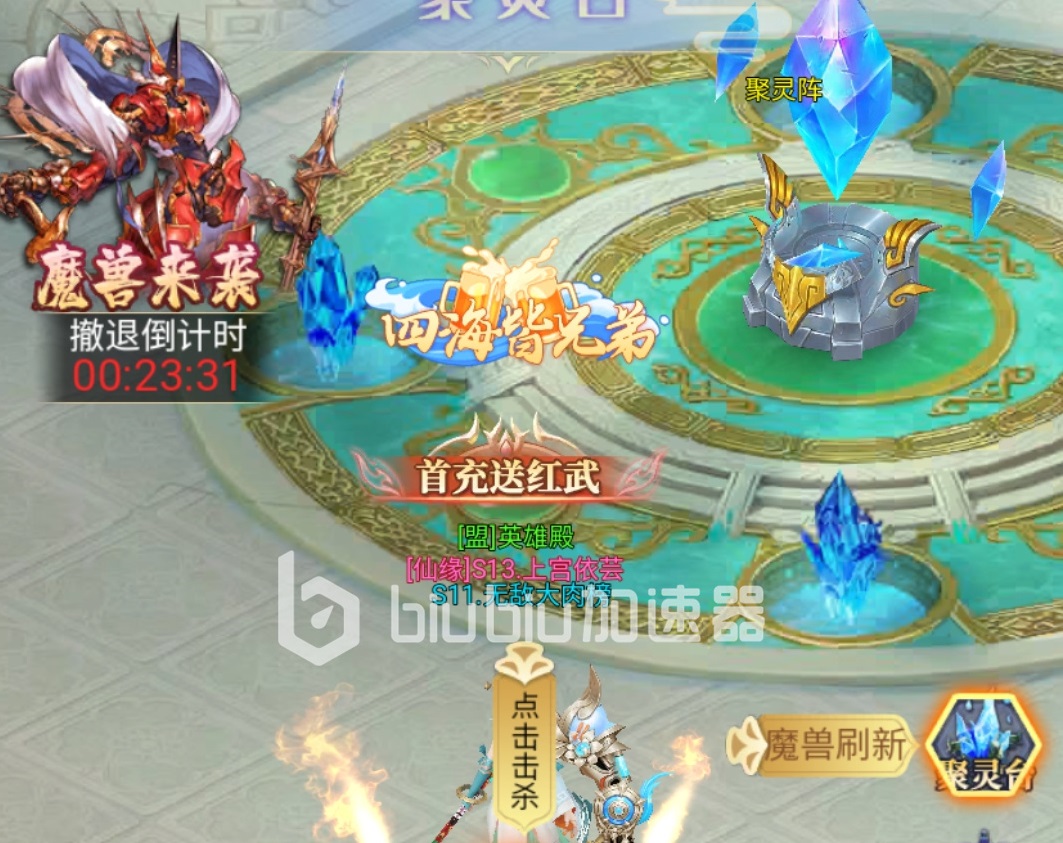 天剑奇缘答题教程 游戏答题技巧推荐截图